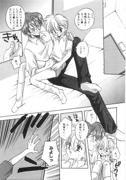 Page 143 of Chibikko Club