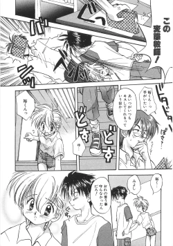 Page 145 of Chibikko Club