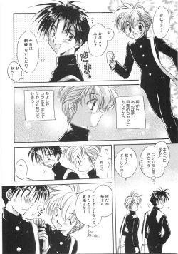 Page 154 of Chibikko Club