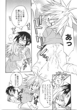 Page 170 of Chibikko Club