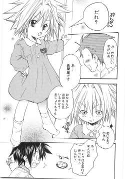 Page 171 of Chibikko Club