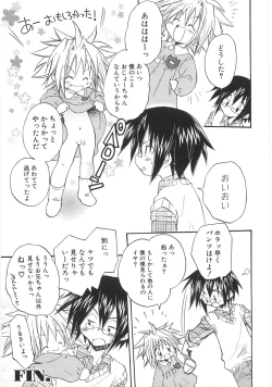 Page 173 of Chibikko Club