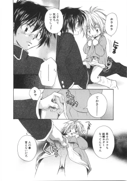 Page 18 of Chibikko Club