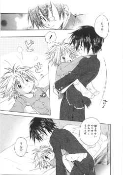 Page 21 of Chibikko Club