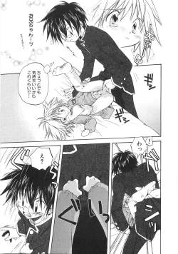 Page 23 of Chibikko Club