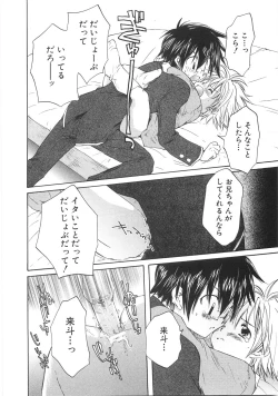 Page 24 of Chibikko Club