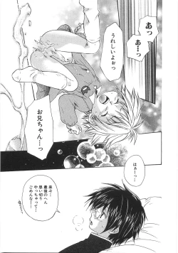 Page 25 of Chibikko Club