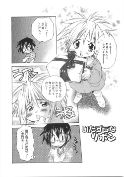 Page 28 of Chibikko Club