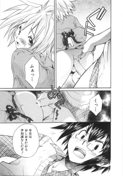 Page 39 of Chibikko Club