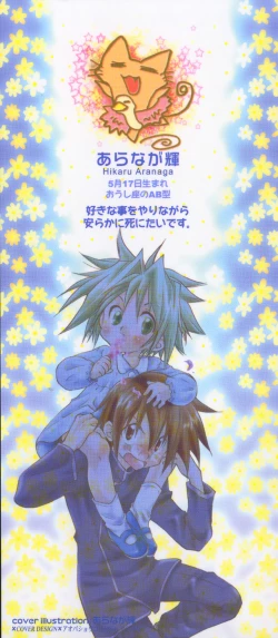 Page 4 of Chibikko Club