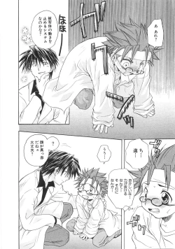 Page 50 of Chibikko Club