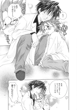 Page 51 of Chibikko Club