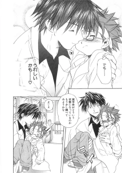 Page 52 of Chibikko Club