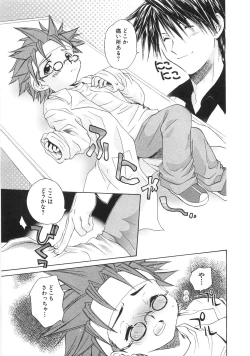 Page 53 of Chibikko Club