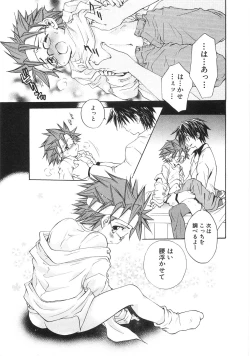 Page 55 of Chibikko Club