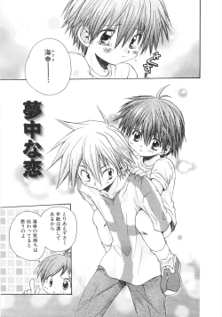 Page 65 of Chibikko Club