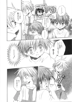 Page 72 of Chibikko Club