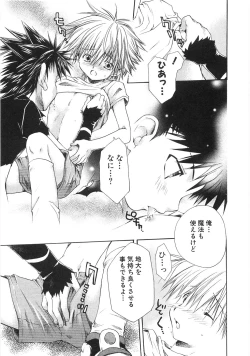 Page 89 of Chibikko Club