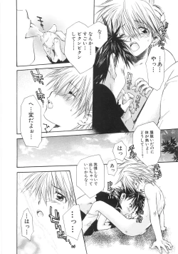 Page 92 of Chibikko Club