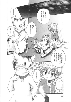 Page 96 of Chibikko Club