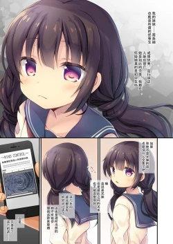 Page 4 of JC Imouto Saimin x Cli Zeme x Jirashi Choukyou