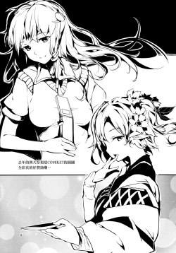 Page 12 of BLUMENKRONE Yakujin no Kakan