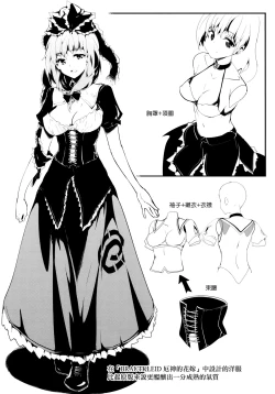 Page 5 of BLUMENKRONE Yakujin no Kakan