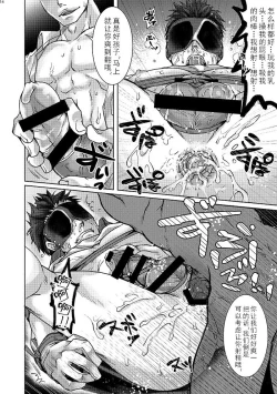 Page 13 of Unsou Gyoukai ni mo Makura Eigyou ga Arutte Hontou desu ka? | 快递业界里面潜规则是真的存在吗?