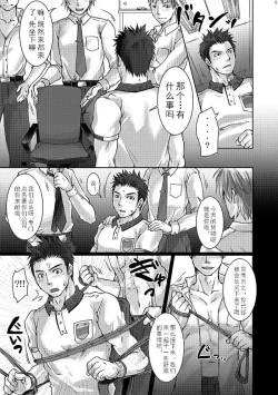 Page 4 of Unsou Gyoukai ni mo Makura Eigyou ga Arutte Hontou desu ka? | 快递业界里面潜规则是真的存在吗?