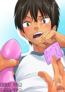 Page 2 of Nii-chan wa Honto Baka. | 哥哥真是个傻瓜。