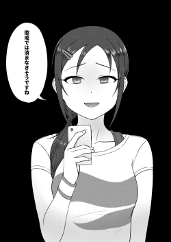 Page 25 of Onegai! Rookie Trainer 2