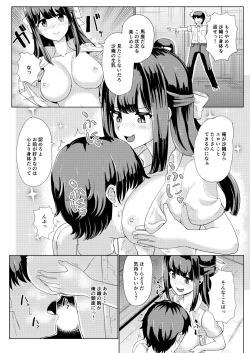 Page 16 of Kanojo to Oji-san no Karada ga Irekawaru TSF + Omake