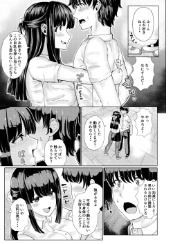 Page 7 of Kanojo to Oji-san no Karada ga Irekawaru TSF + Omake