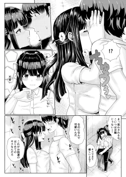 Page 8 of Kanojo to Oji-san no Karada ga Irekawaru TSF + Omake