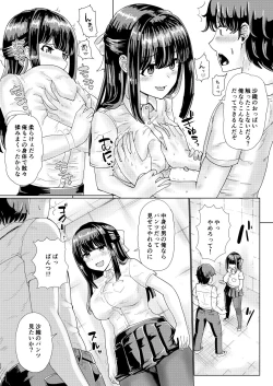 Page 9 of Kanojo to Oji-san no Karada ga Irekawaru TSF + Omake
