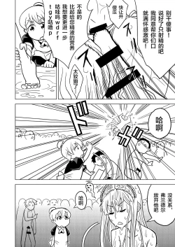 Page 16 of Hakudaku Oujo