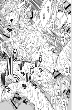 Page 21 of Hakudaku Oujo