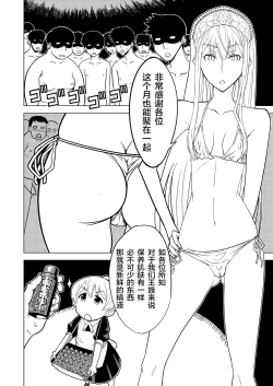 Page 4 of Hakudaku Oujo