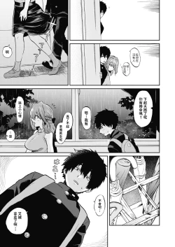 Page 21 of Miyao Sensei to Boku