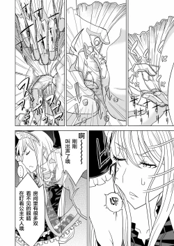 Page 16 of Toumei Oujo