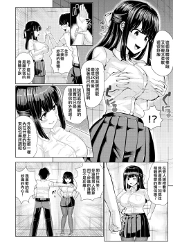 Page 6 of Kanojo to Oji-san no Karada ga Irekawaru TSF
