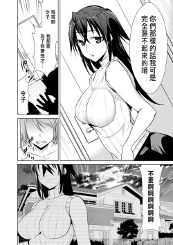 Page 22 of Ne Tora Reiko no Netorase Nikki Ch. 2