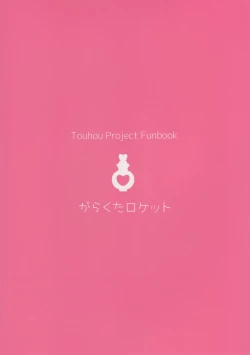 Page 24 of Nakayoshi EX | Good Friends EX