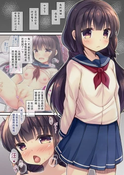 Page 5 of JC Imouto Saimin x Cli Zeme x Mesuinu Choukyou