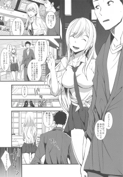 Page 6 of Sono Bisque Doll ni Boku wa Koi o Shita