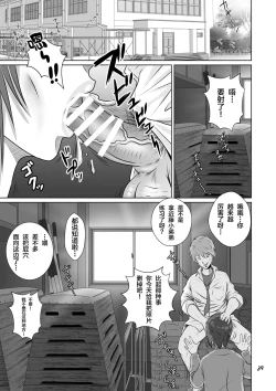 Page 40 of Netorare Osananajimi Haruka-chan Kiki Ippatsu!!
