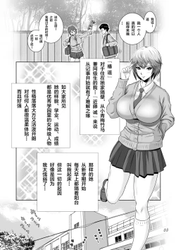 Page 4 of Netorare Osananajimi Haruka-chan Kiki Ippatsu!!