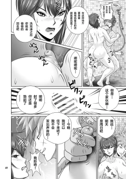 Page 51 of Netorare Osananajimi Haruka-chan Kiki Ippatsu!!