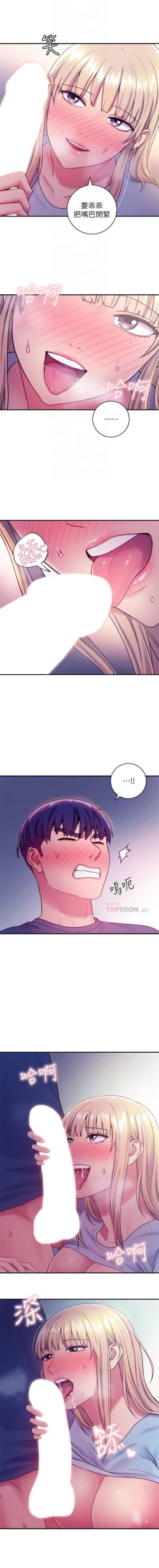 Page 175 of （週2）繼母的朋友們 1-24 中文翻譯（更新中）