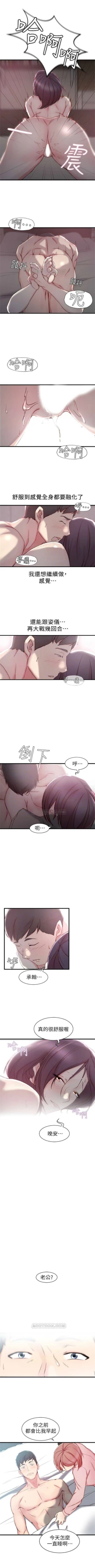 Page 68 of （週2）老婆的姊姊 1-19 中文翻譯（更新中）